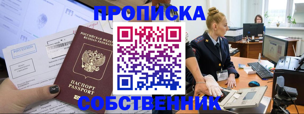 временная регистрация гарантия в Самаре