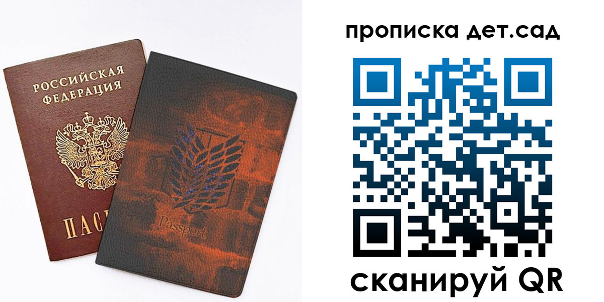 регистрация для дет. сада в Самаре