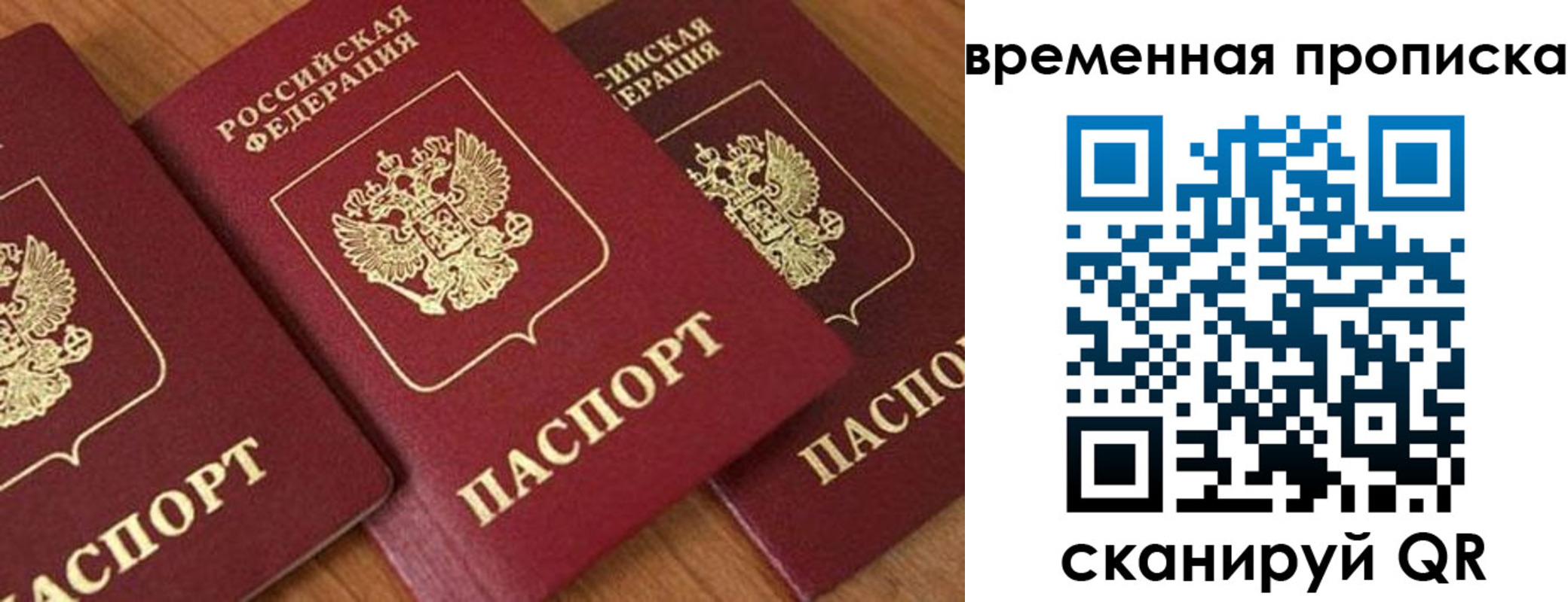 миграционный учет в Самаре