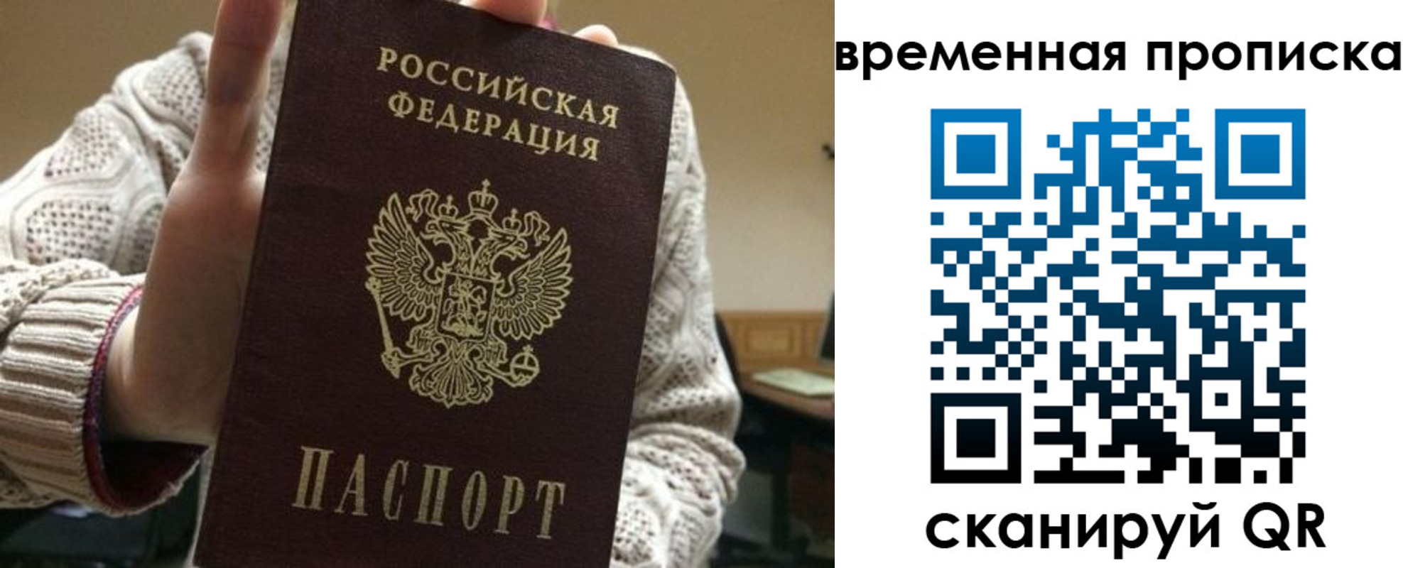 временная регистрация 2025 в Самаре