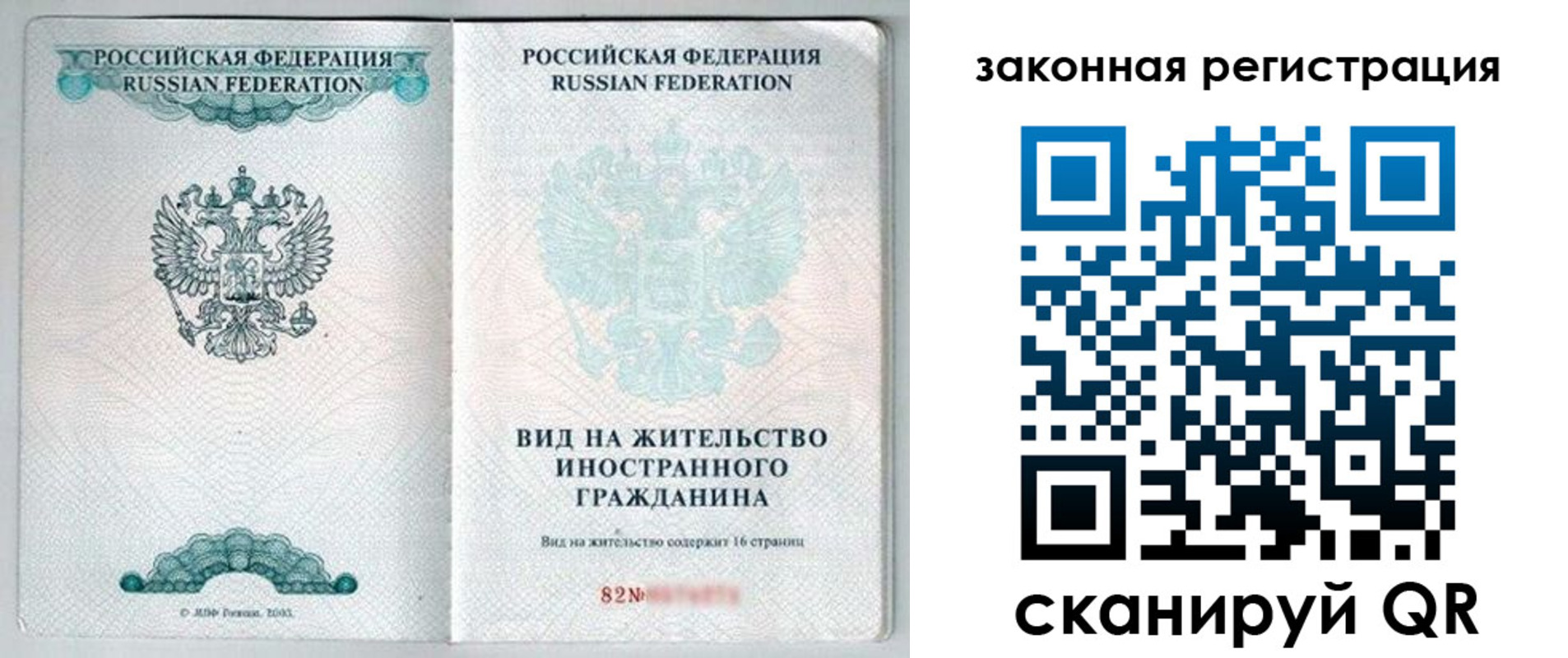 временная регистрация собственник в Самаре