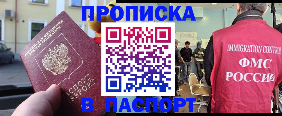 временная регистрация поиск в Самаре