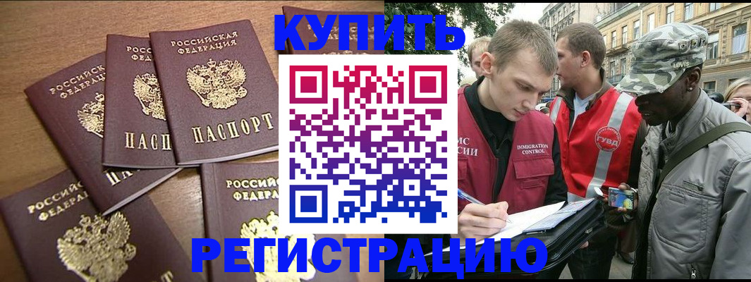 временная регистрация собственник в Самаре