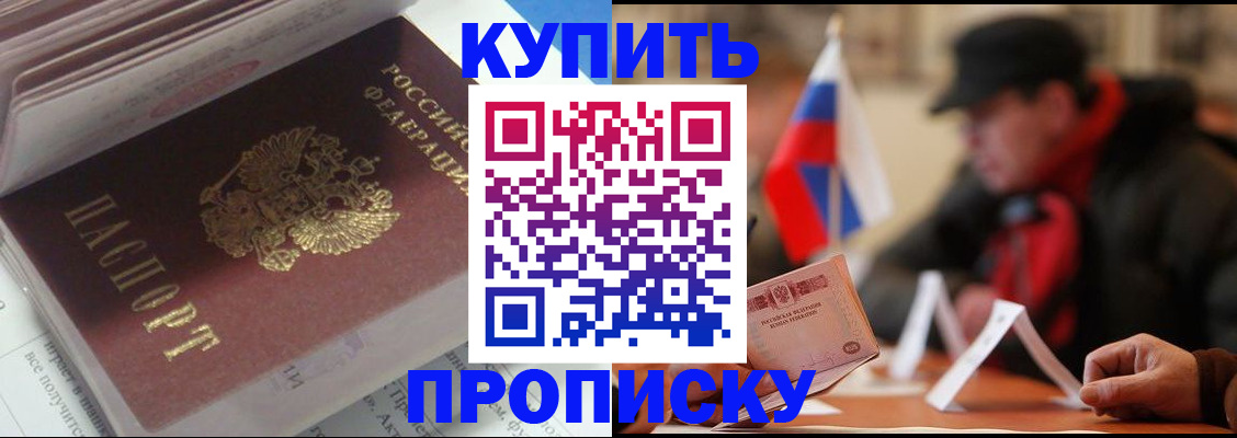 прописка гарантия в Самаре