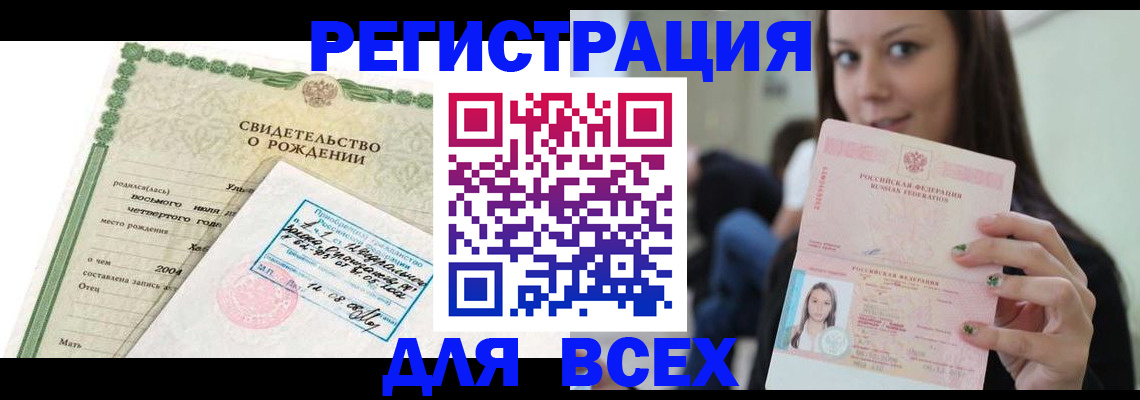 прописка от собственника в Самаре