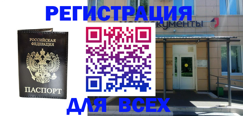 прописка от собственника в Самаре
