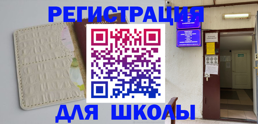 прописка штамп в Самаре