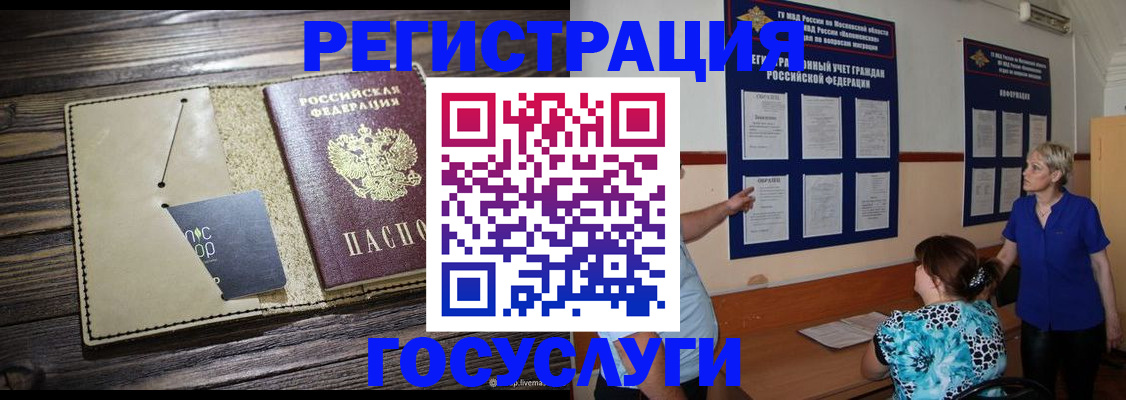 прописка для кредита в Самаре